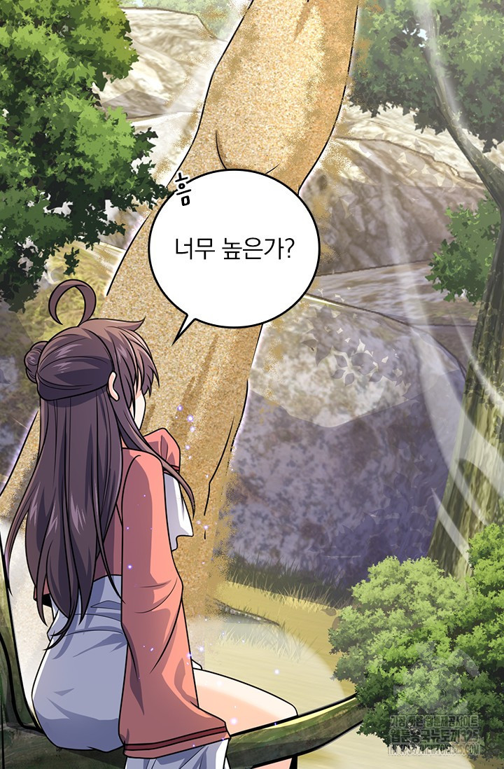 악역 플레이어는 강해지고 싶다 670화 33
