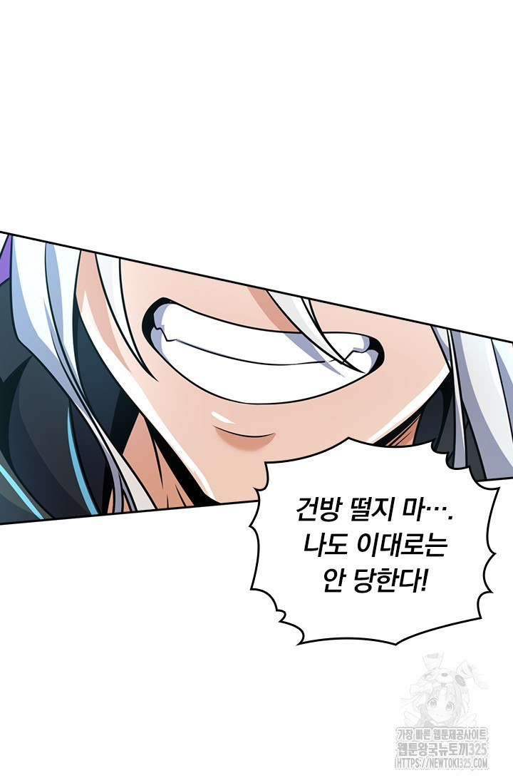 악역 플레이어는 강해지고 싶다 670화 38