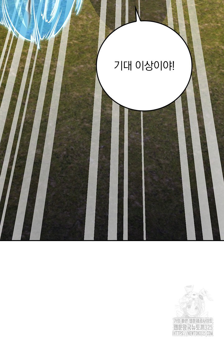 악역 플레이어는 강해지고 싶다 670화 48