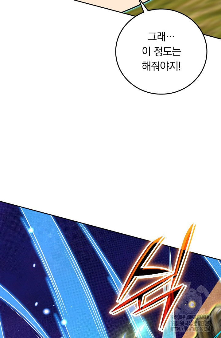 악역 플레이어는 강해지고 싶다 670화 57