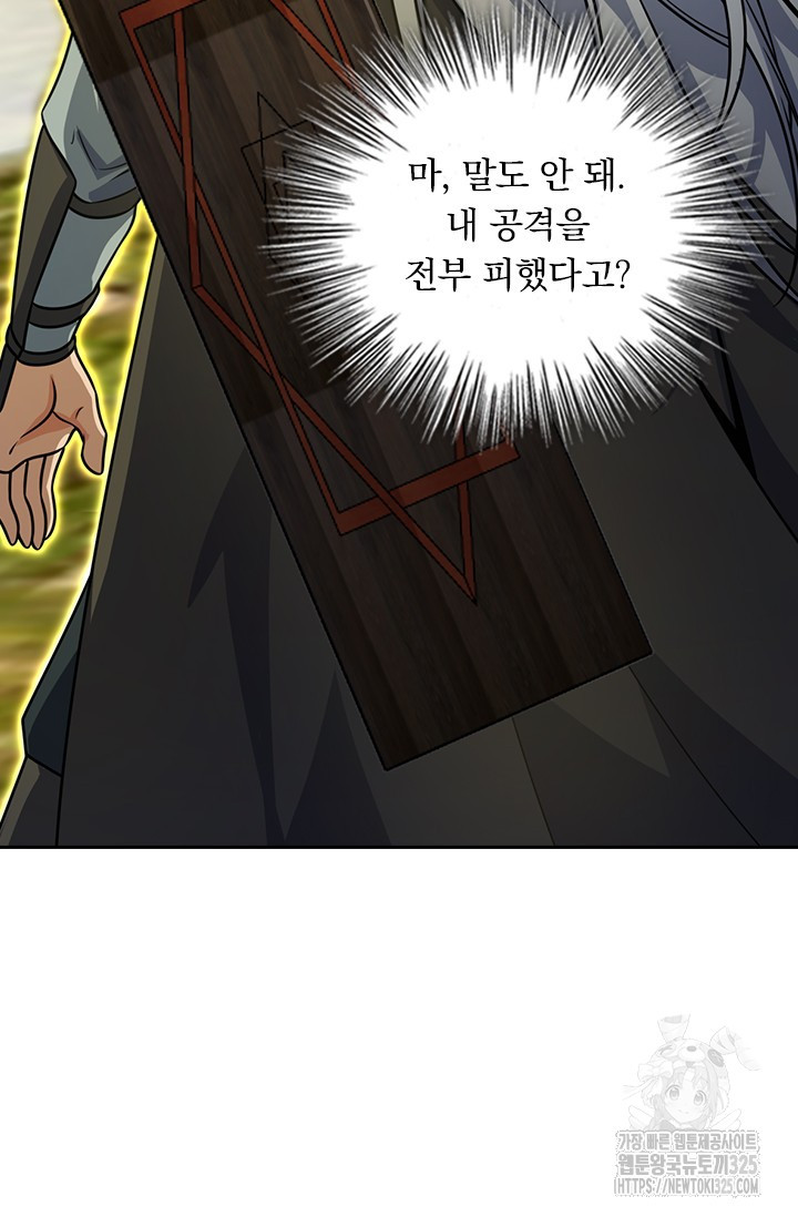 악역 플레이어는 강해지고 싶다 670화 61