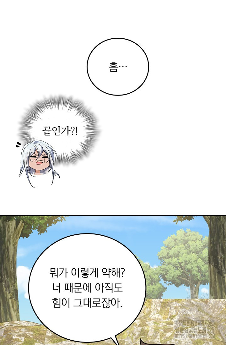 악역 플레이어는 강해지고 싶다 670화 62