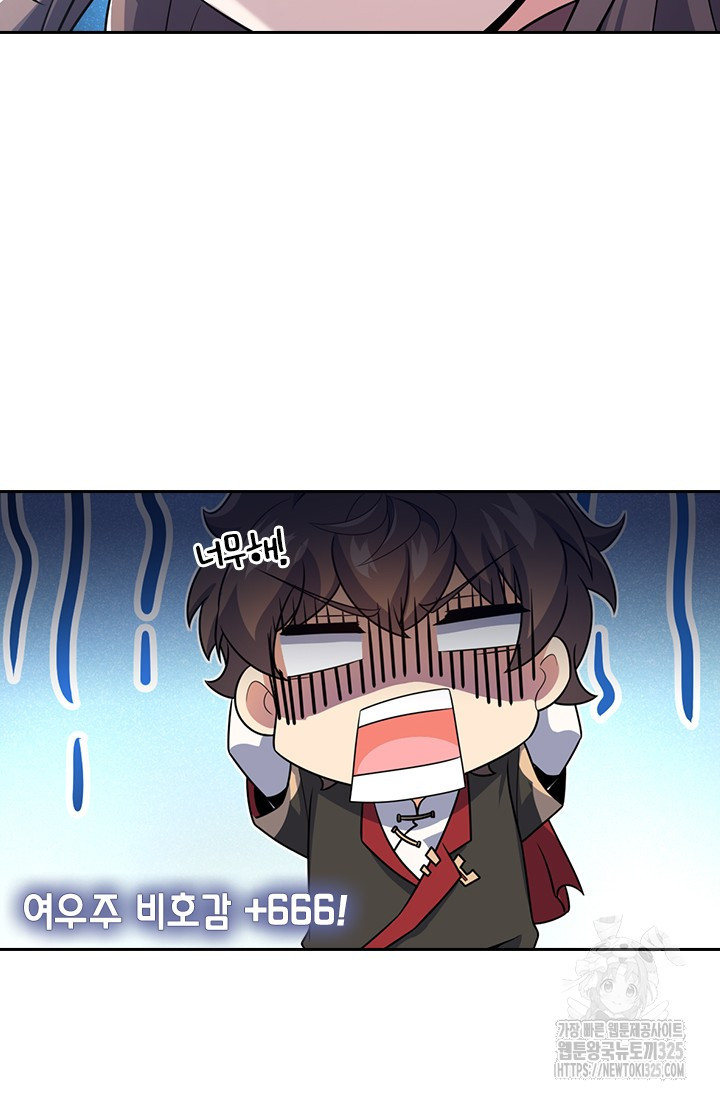 악역 플레이어는 강해지고 싶다 670화 67