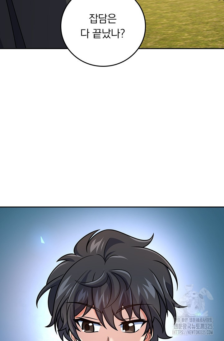 악역 플레이어는 강해지고 싶다 670화 69