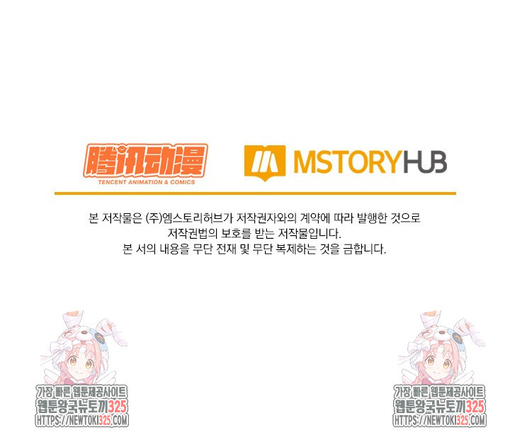 악역 플레이어는 강해지고 싶다 670화 72