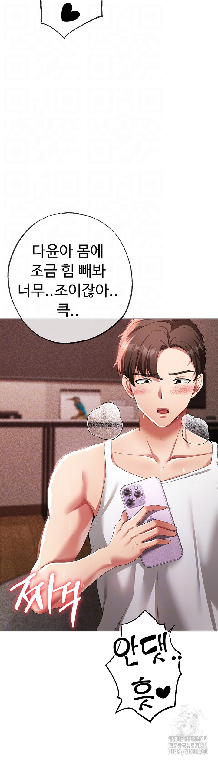 도금태양 41화 9