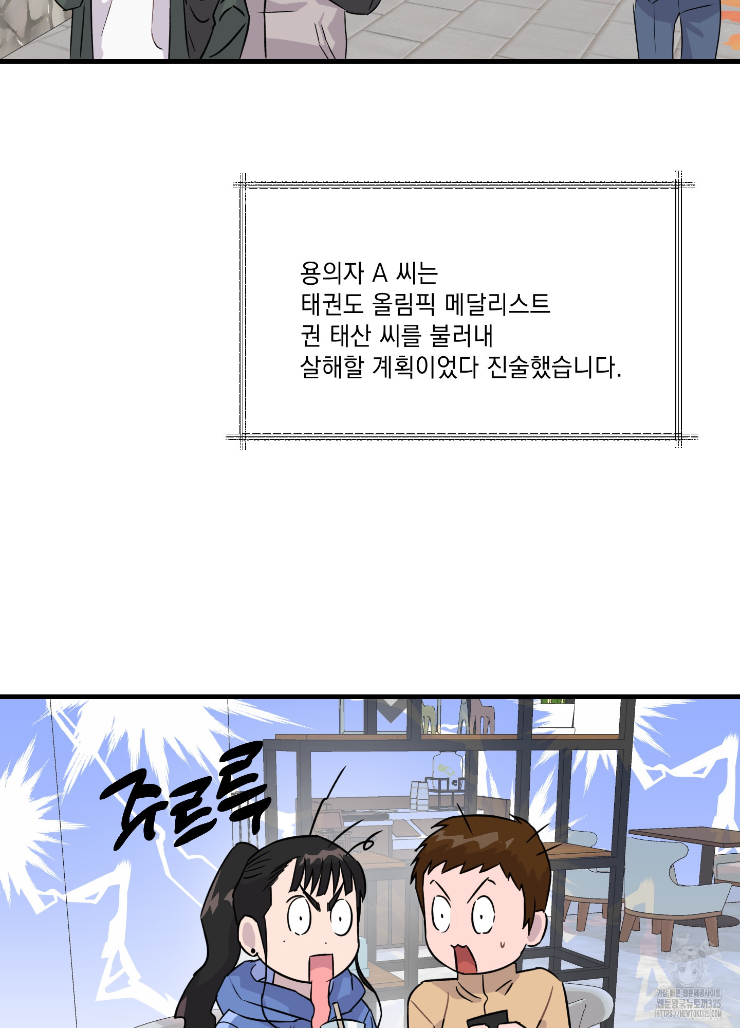 올림피언 베이비 21화 3