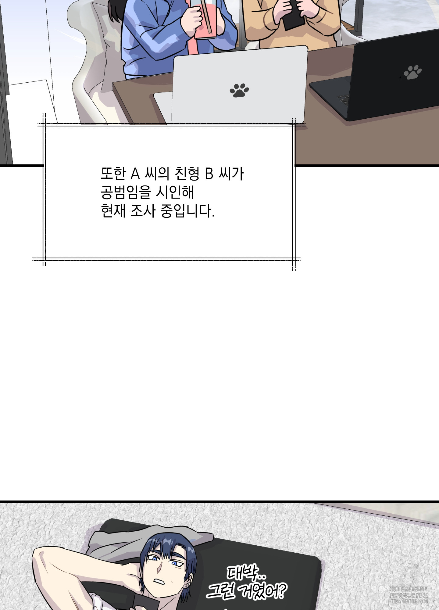올림피언 베이비 21화 4