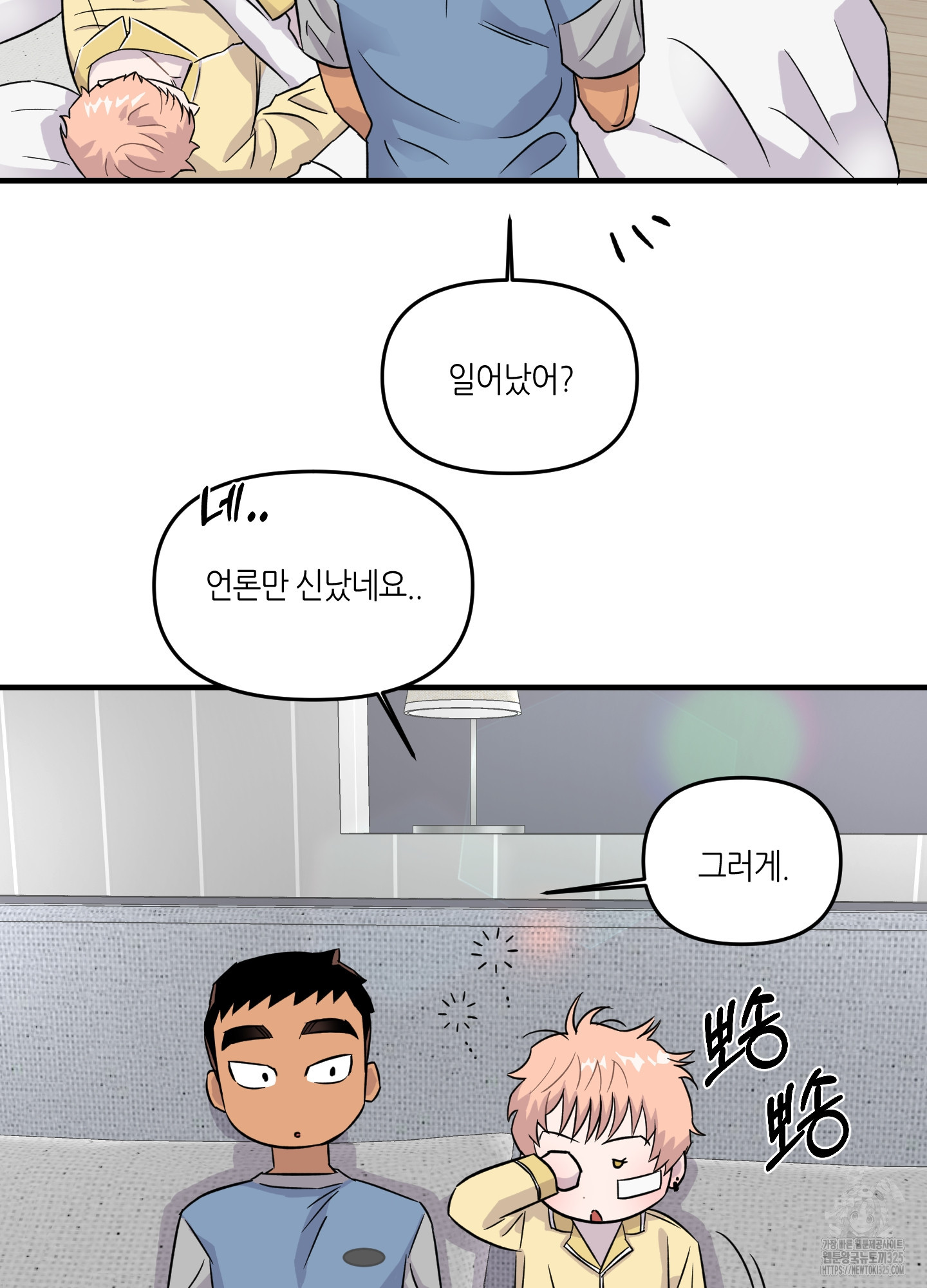 올림피언 베이비 21화 9