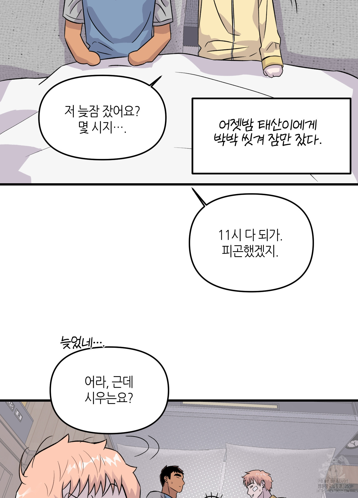 올림피언 베이비 21화 10