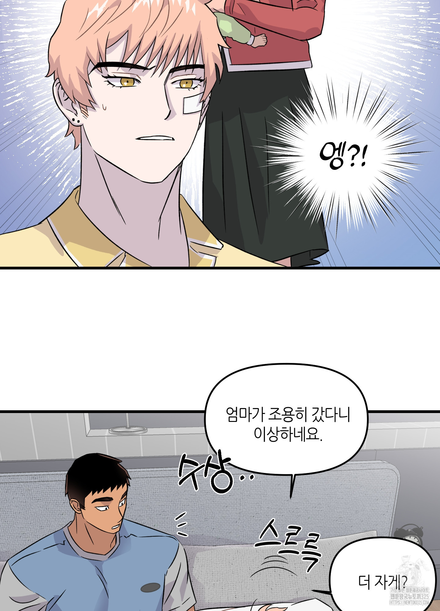 올림피언 베이비 21화 12