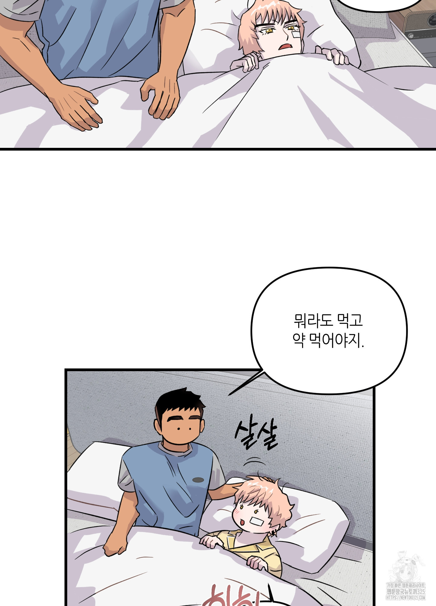 올림피언 베이비 21화 13