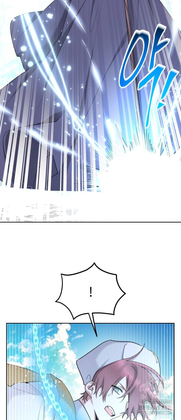 로또 황녀님 82화 9