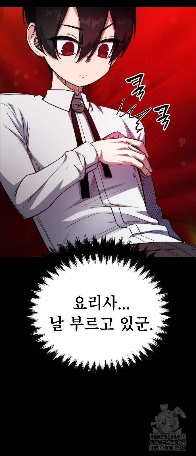 평화식당 50화 4