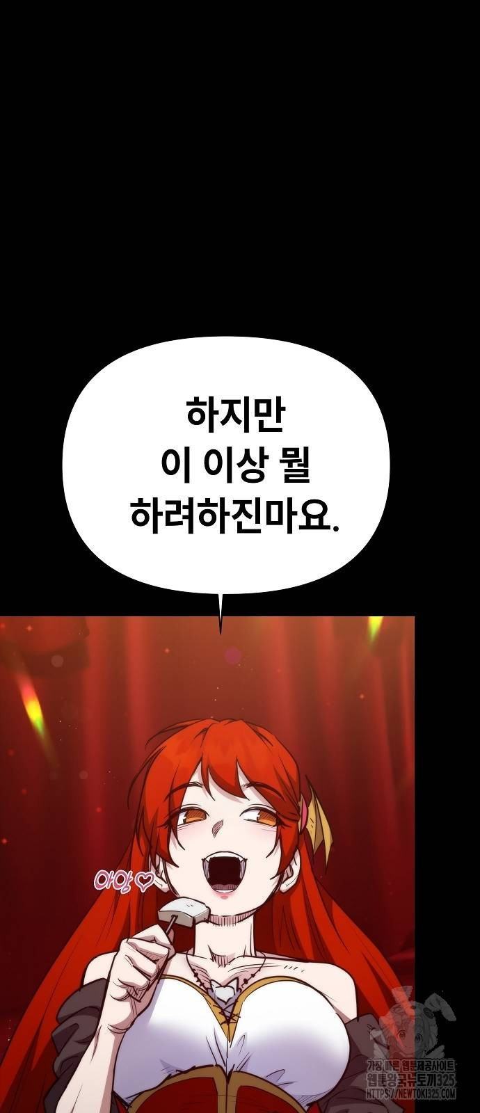 평화식당 50화 9