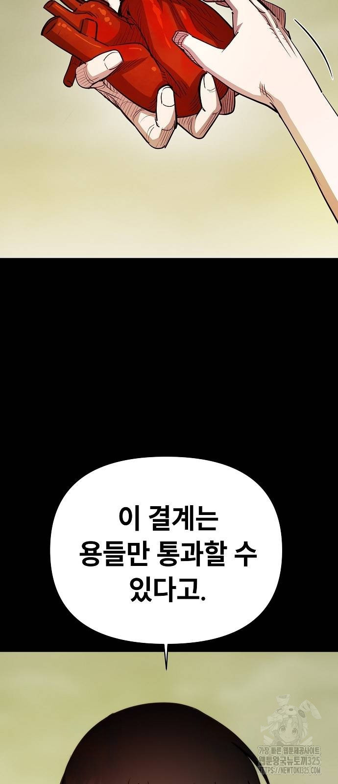 평화식당 50화 16