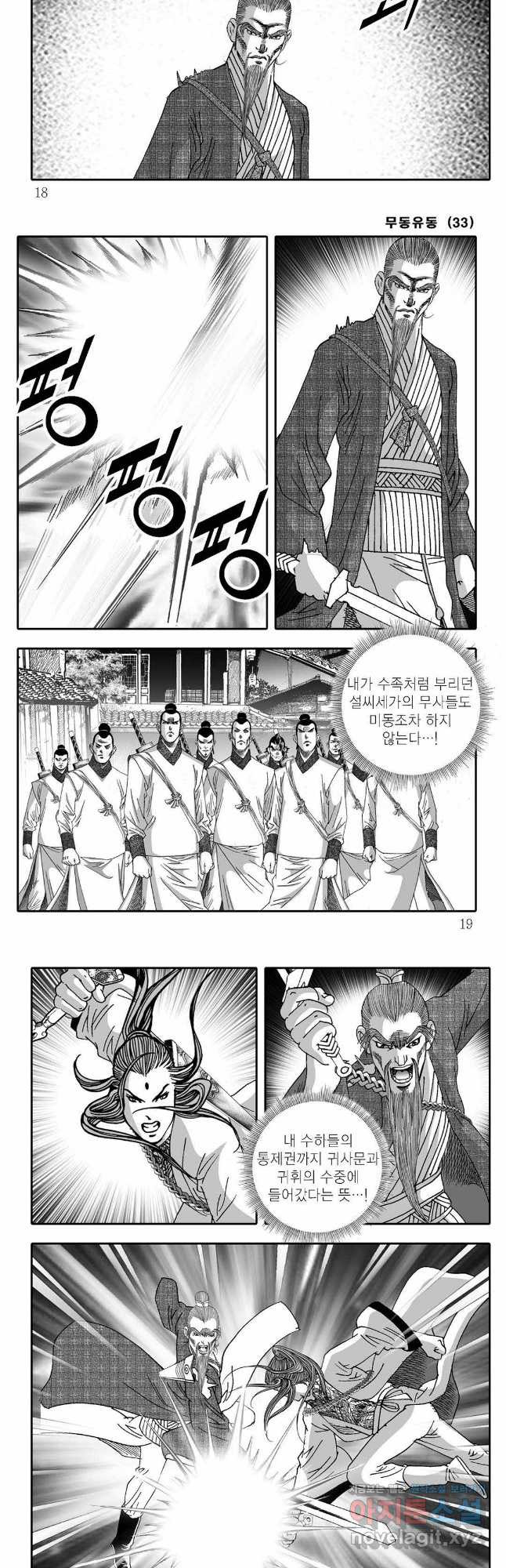 무동유동 65화 6