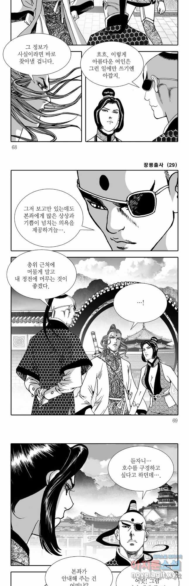 야설록 선전포고 컬렉션 58화 4