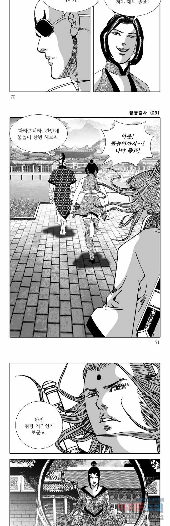 야설록 선전포고 컬렉션 58화 5