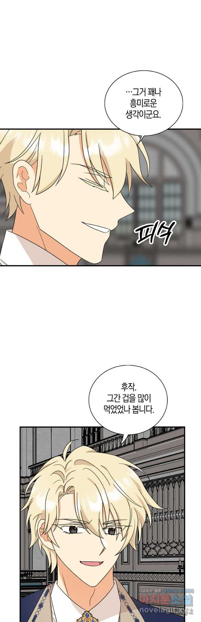 악당의 엄마가 되어버렸다 098화 8