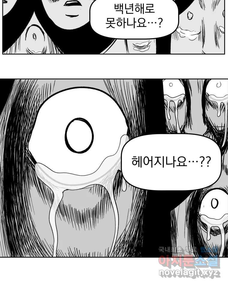 부르다가 내가 죽을 여자뮤지션 70화 잘할 수 있겠지 뭐 3