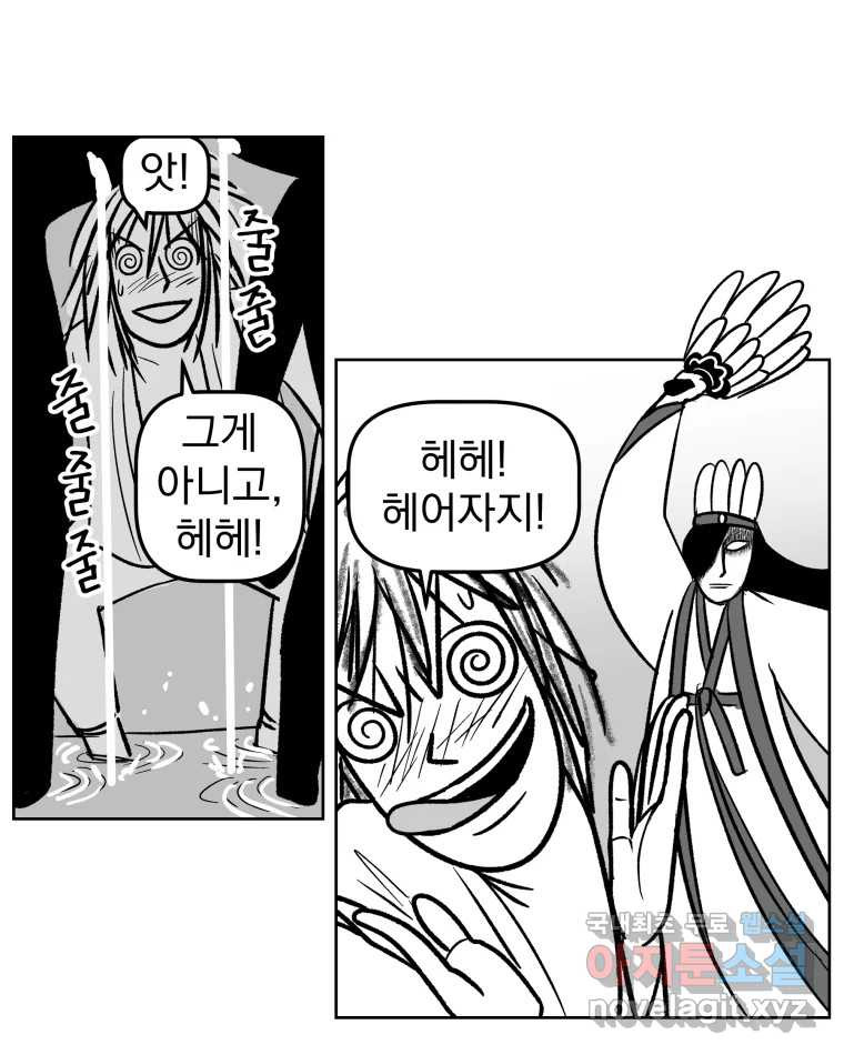 부르다가 내가 죽을 여자뮤지션 70화 잘할 수 있겠지 뭐 4