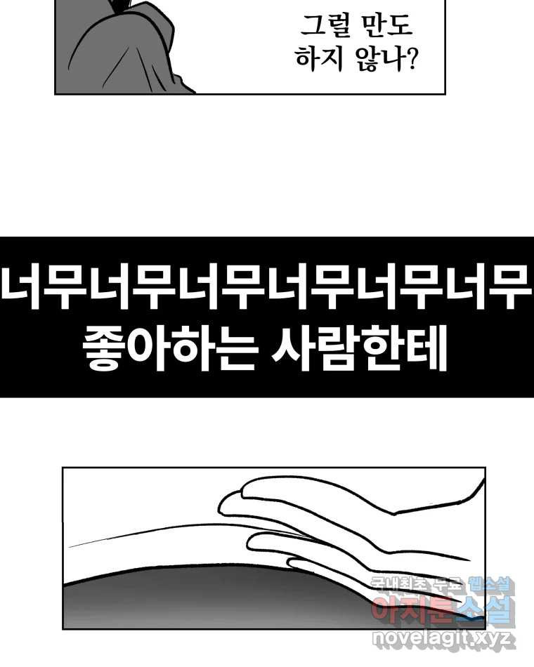 부르다가 내가 죽을 여자뮤지션 70화 잘할 수 있겠지 뭐 8