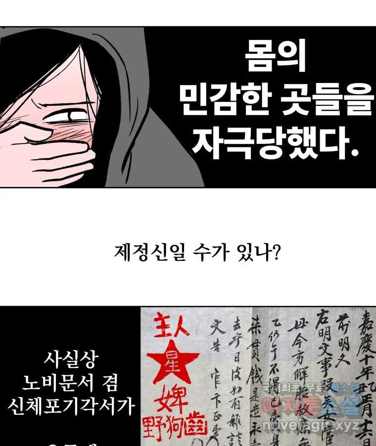 부르다가 내가 죽을 여자뮤지션 70화 잘할 수 있겠지 뭐 9