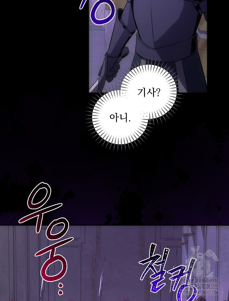 소설 속 막내황자가 되었다 28화 9