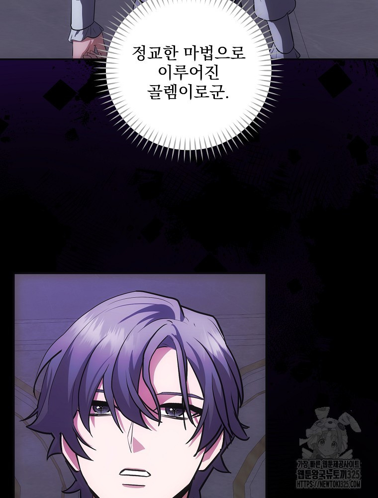 소설 속 막내황자가 되었다 28화 11