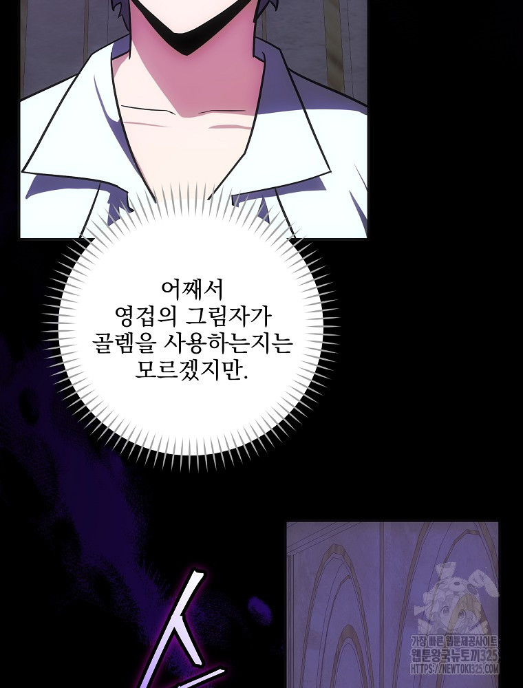소설 속 막내황자가 되었다 28화 12