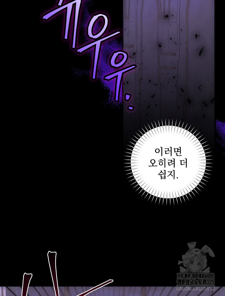 소설 속 막내황자가 되었다 28화 13