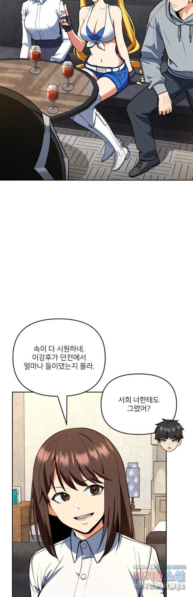 나 홀로 로그인 시즌4 23화 (188) 2