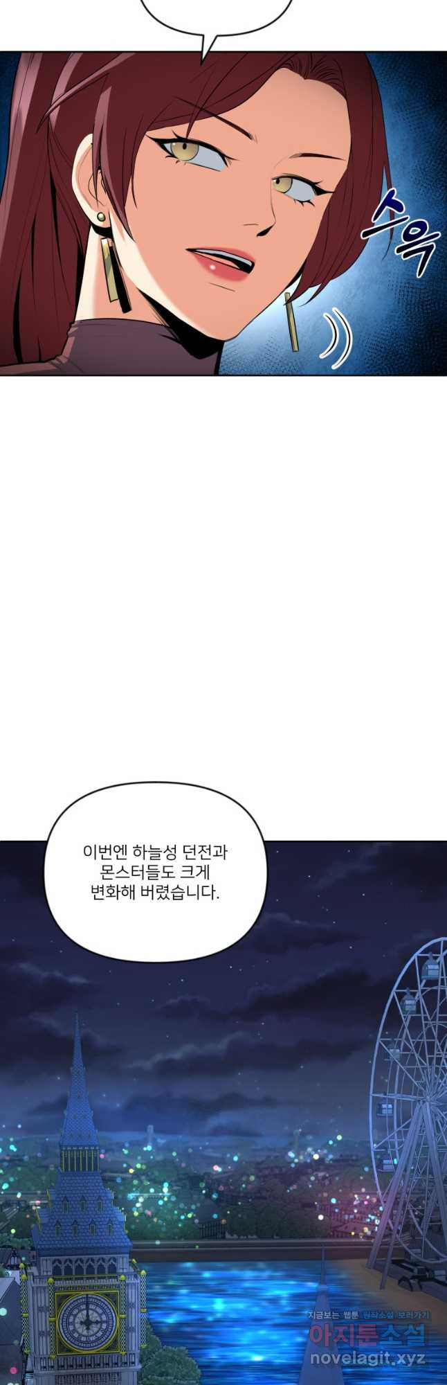 나 홀로 로그인 시즌4 23화 (188) 4