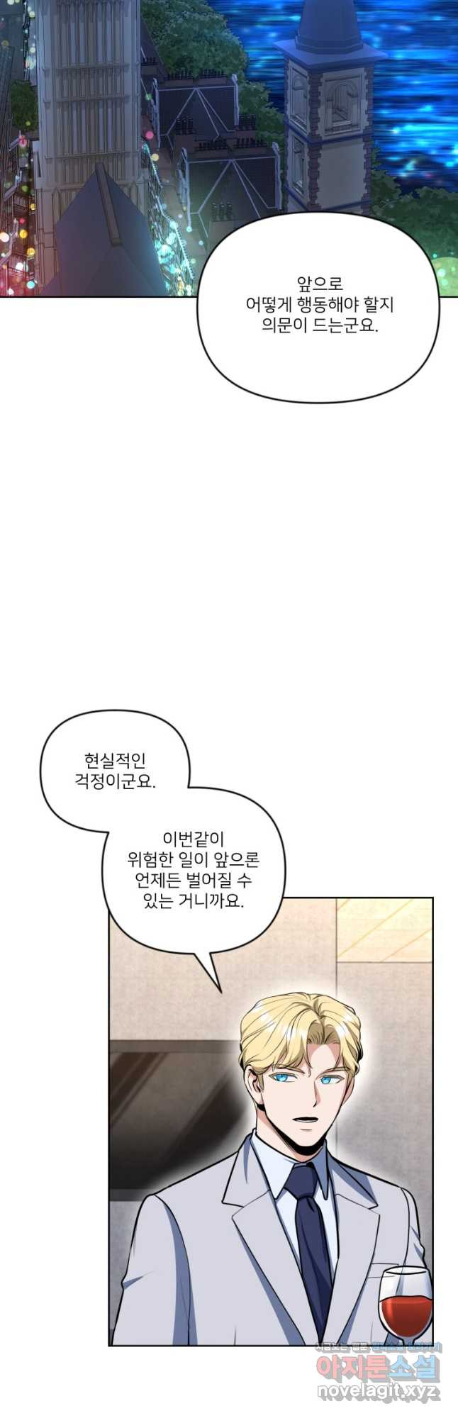 나 홀로 로그인 시즌4 23화 (188) 5