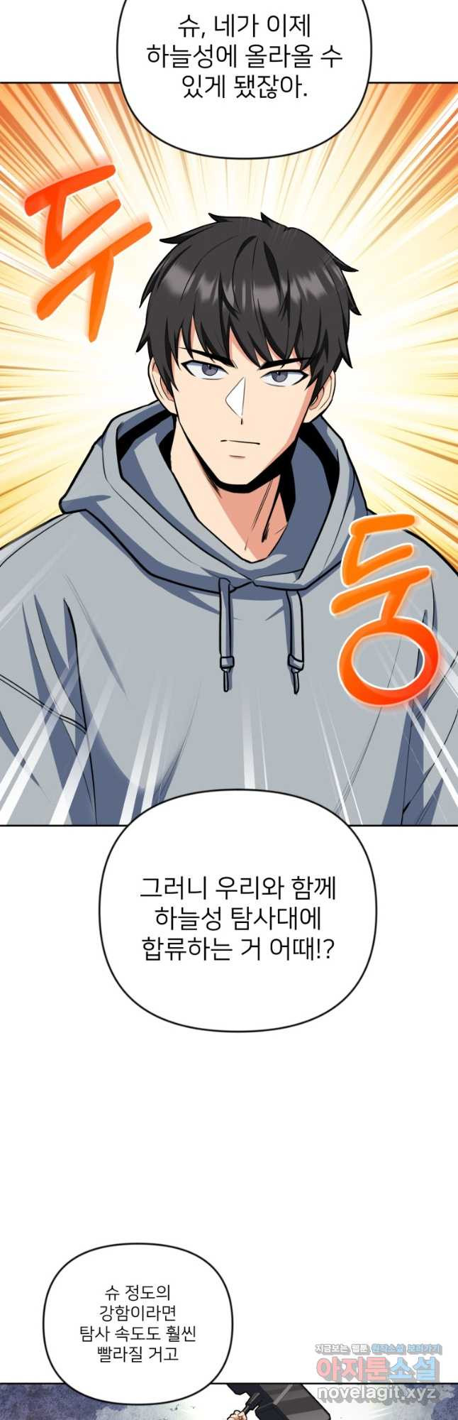 나 홀로 로그인 시즌4 23화 (188) 7