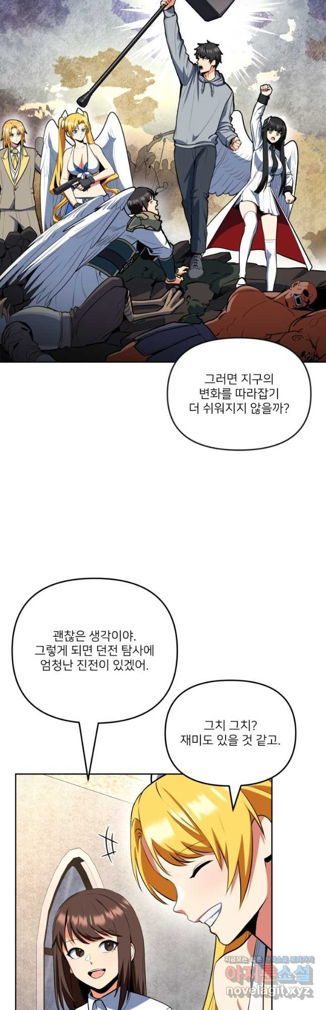 나 홀로 로그인 시즌4 23화 (188) 8