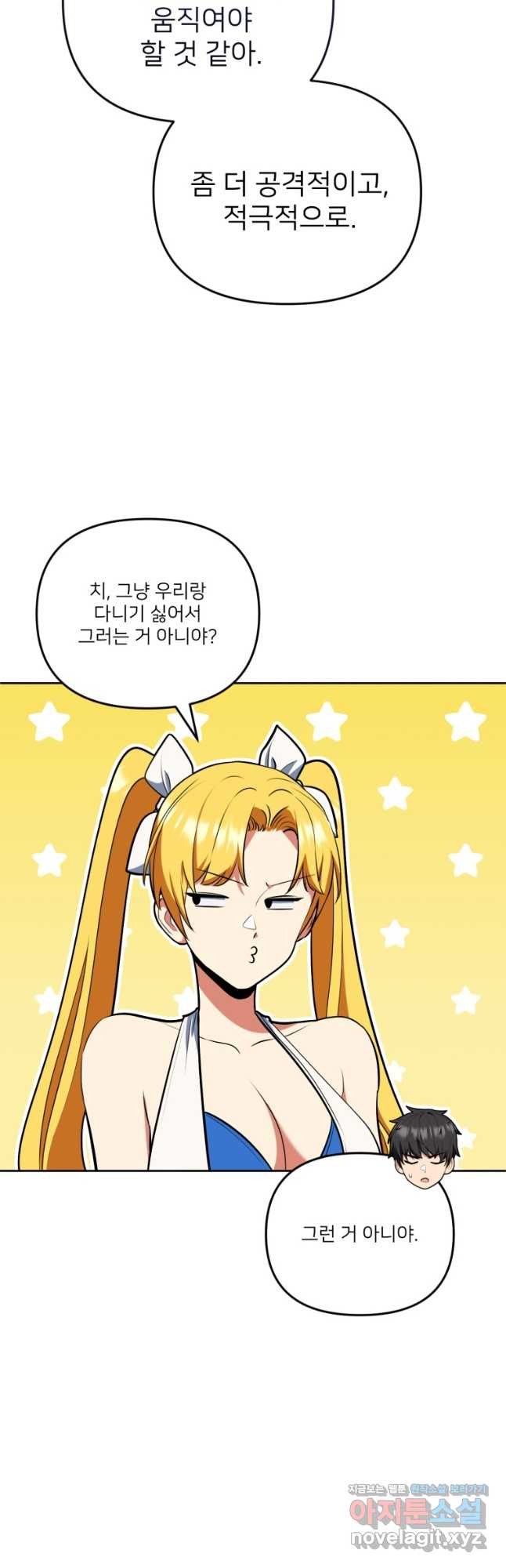 나 홀로 로그인 시즌4 23화 (188) 11