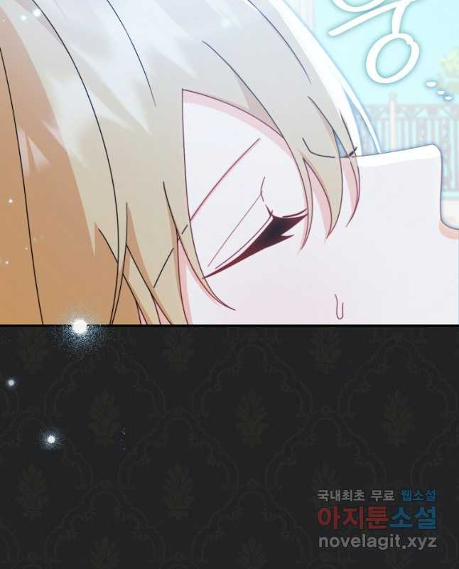 남주의 복지를 책임지겠습니다 84화 15
