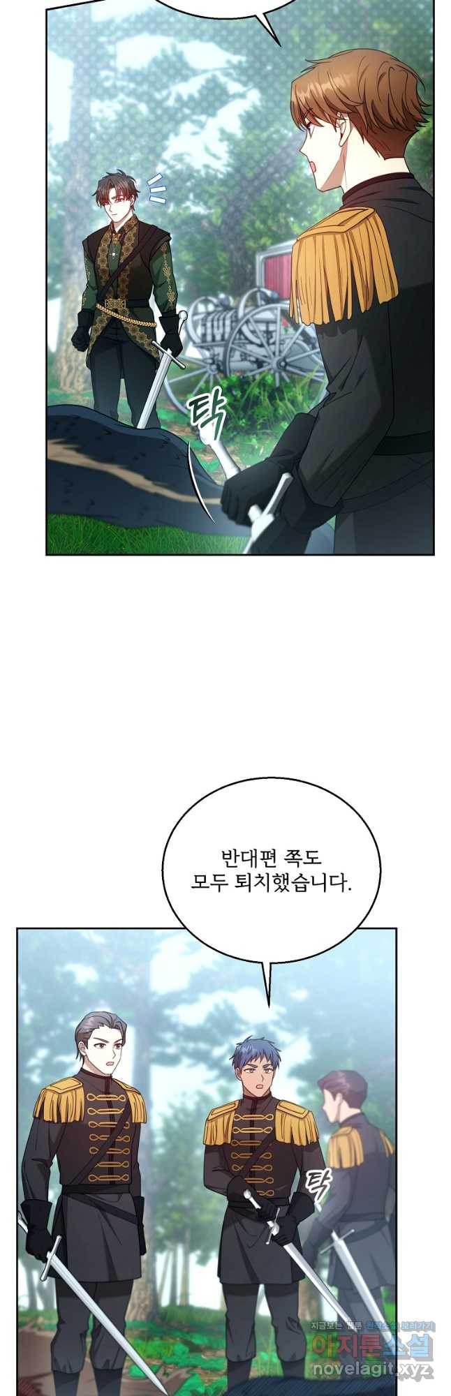 악당 남편과 이혼하려는데, 아이가 생겼다 93화 3