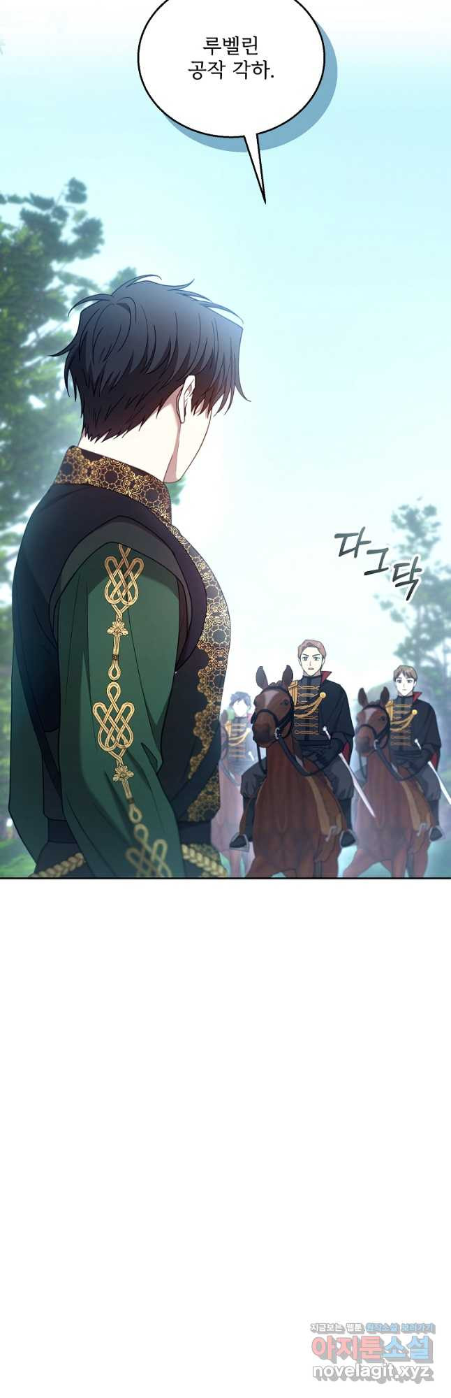 악당 남편과 이혼하려는데, 아이가 생겼다 93화 5