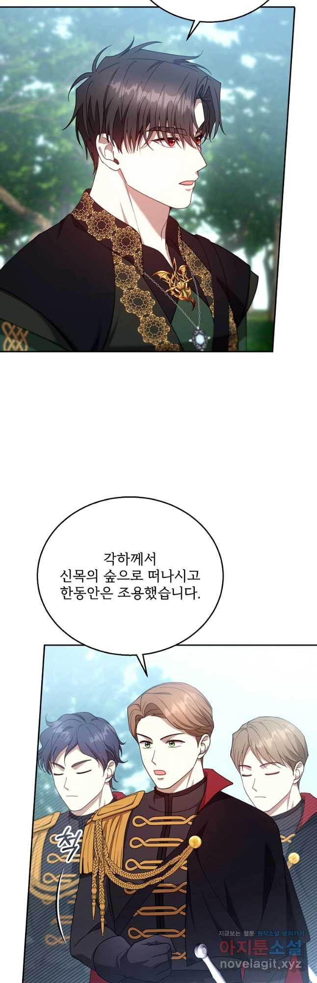 악당 남편과 이혼하려는데, 아이가 생겼다 93화 7