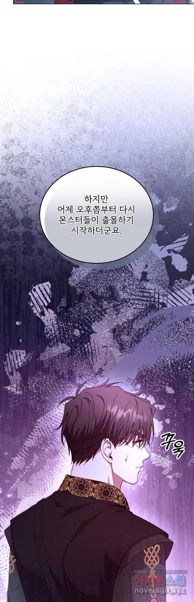 악당 남편과 이혼하려는데, 아이가 생겼다 93화 8