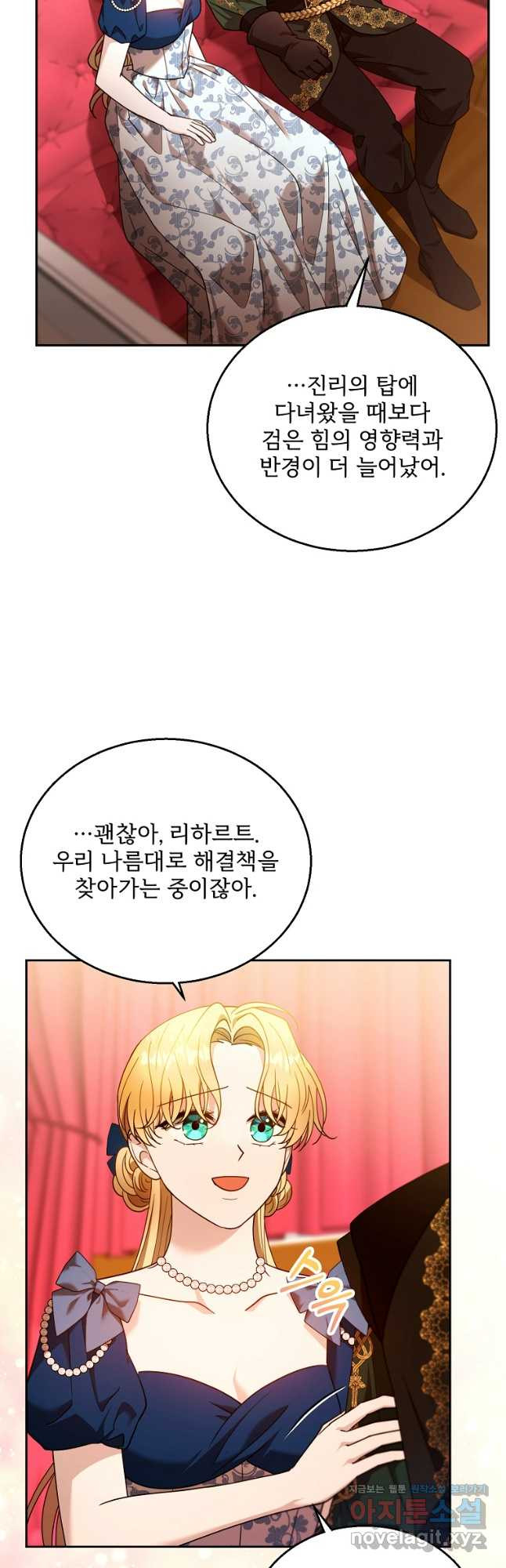 악당 남편과 이혼하려는데, 아이가 생겼다 93화 11