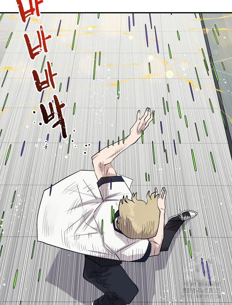 권력학생 61화 2