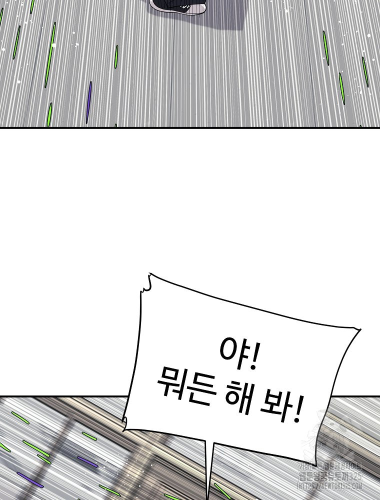 권력학생 61화 3