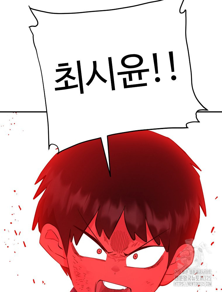 권력학생 61화 6