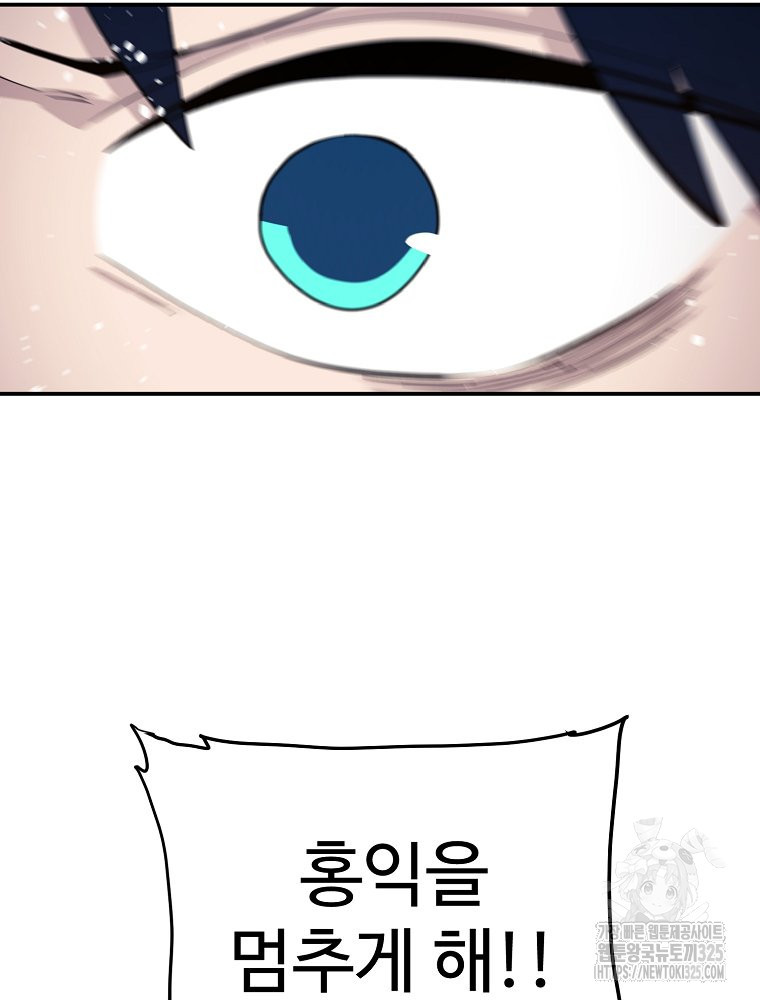 권력학생 61화 8