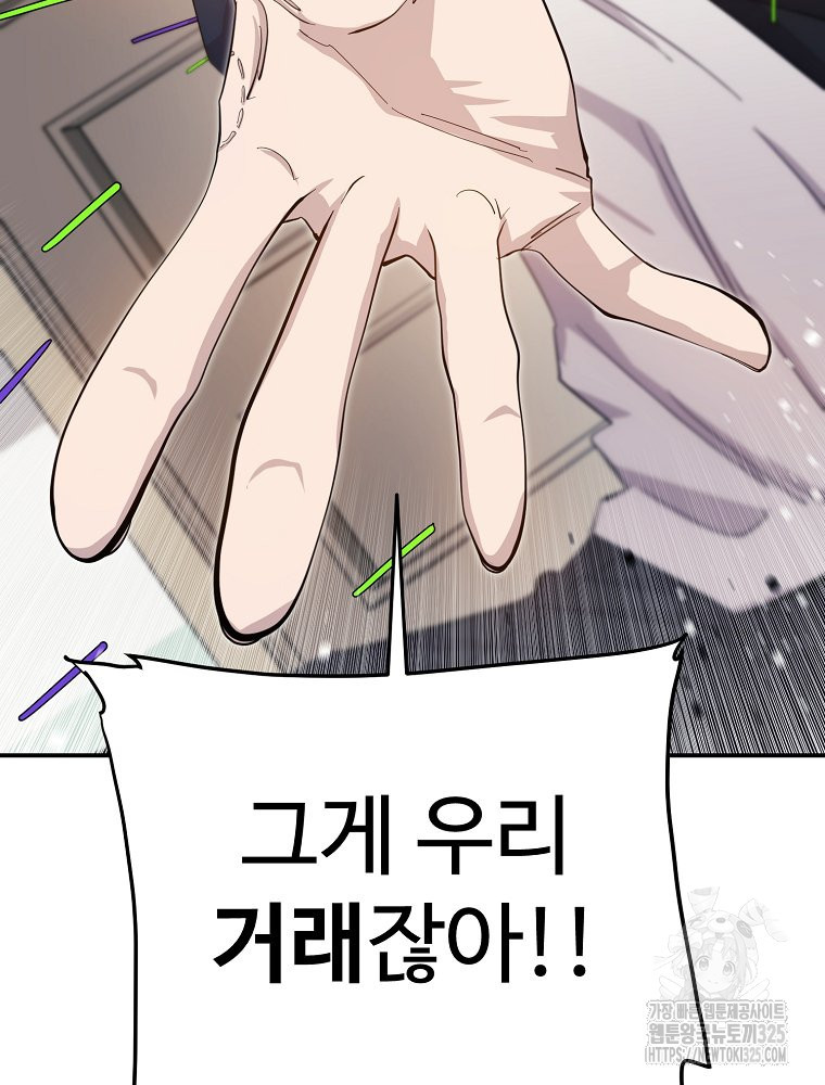 권력학생 61화 10