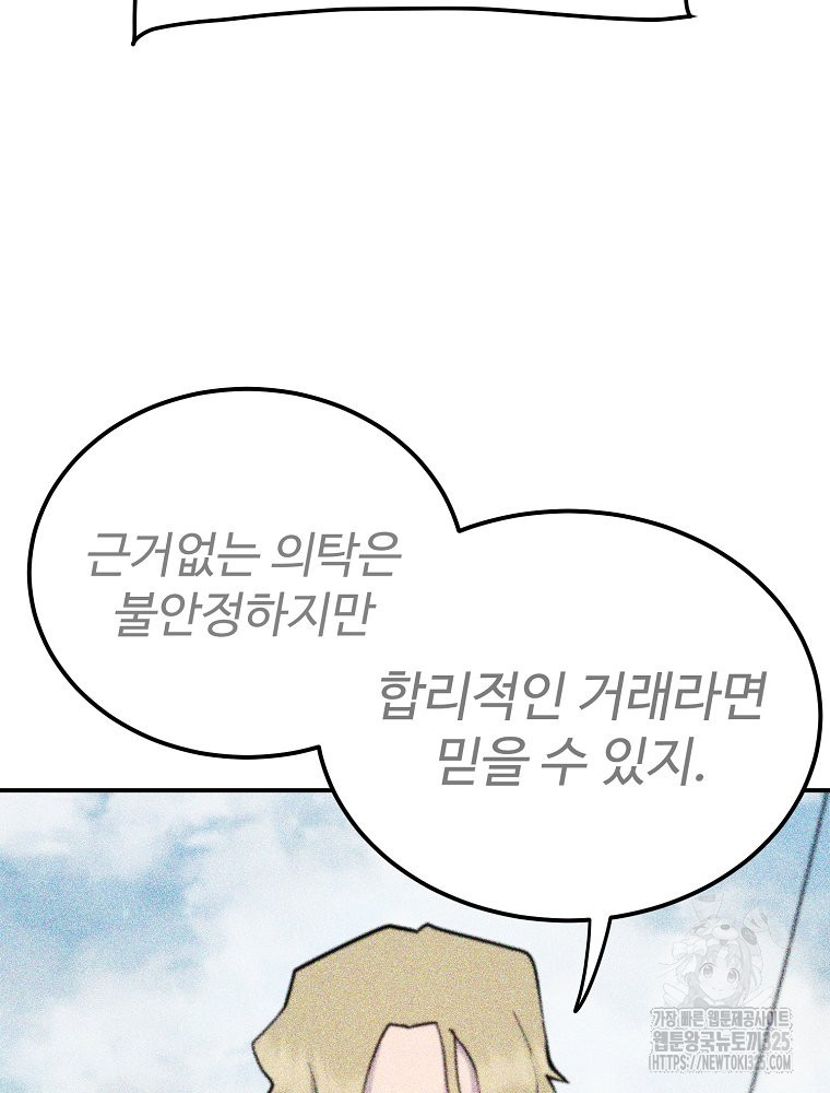 권력학생 61화 11